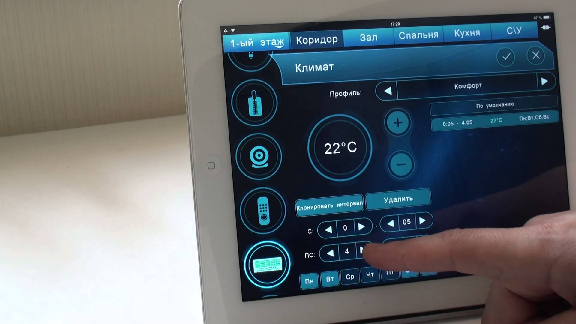 Розумний дім Рівне